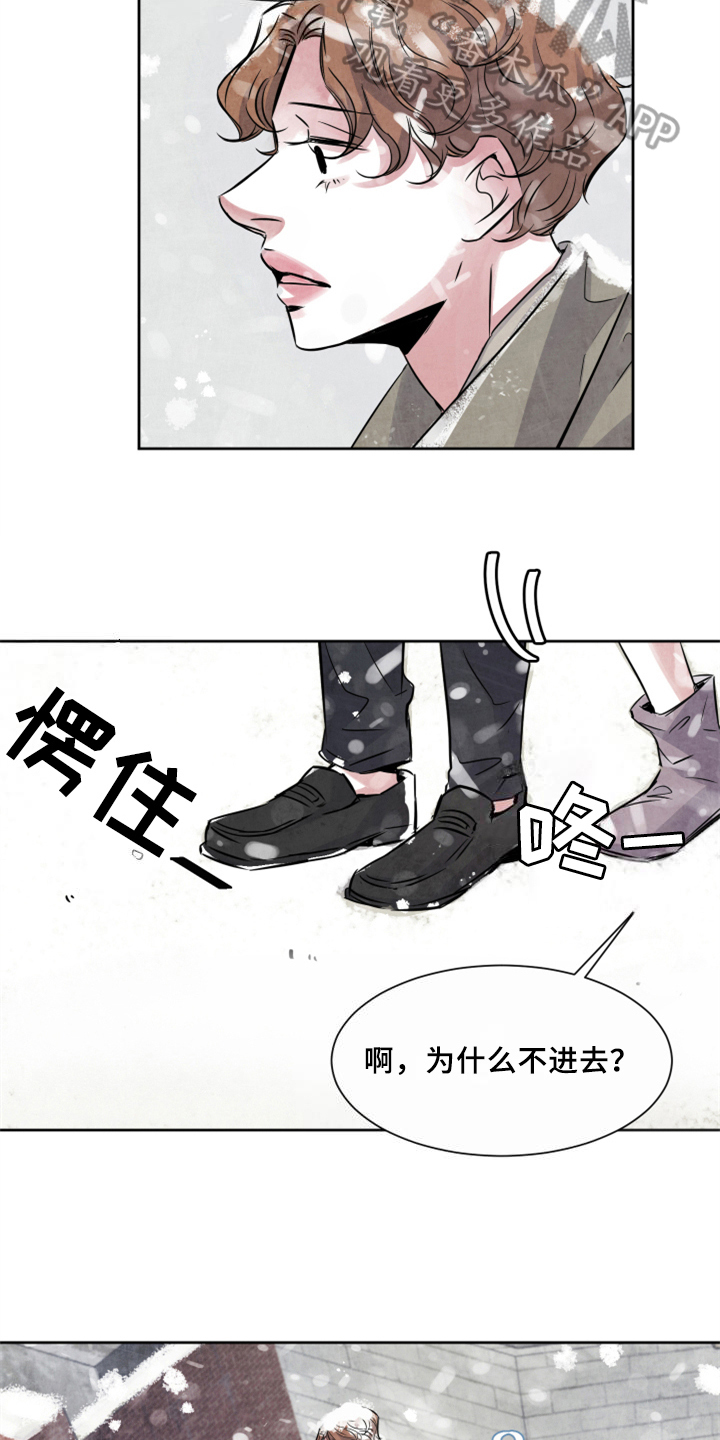 最后的救赎意大利电影漫画,第28章：清醒2图