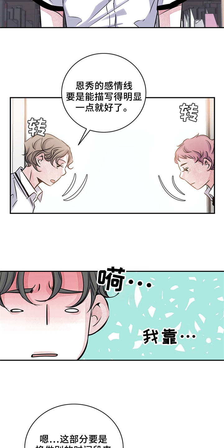 最后的救赎泰剧在线观看漫画,第12章：写作交流1图