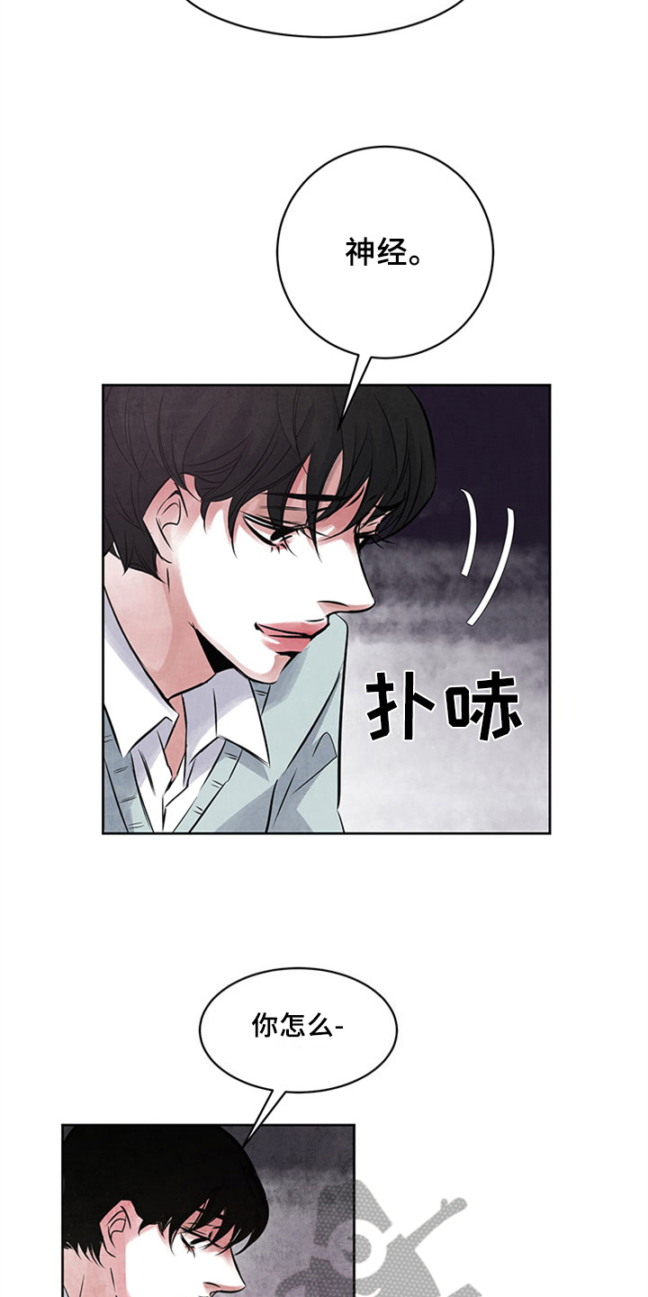 最后的救赎阅读概括漫画,第35章：坦白1图