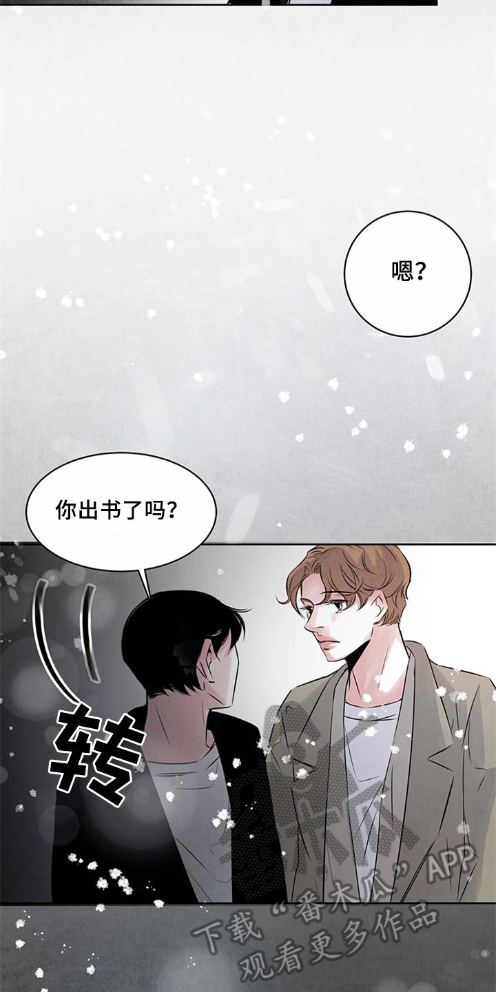 赛尔号之最后的救赎漫画,第31章：绝不原谅2图