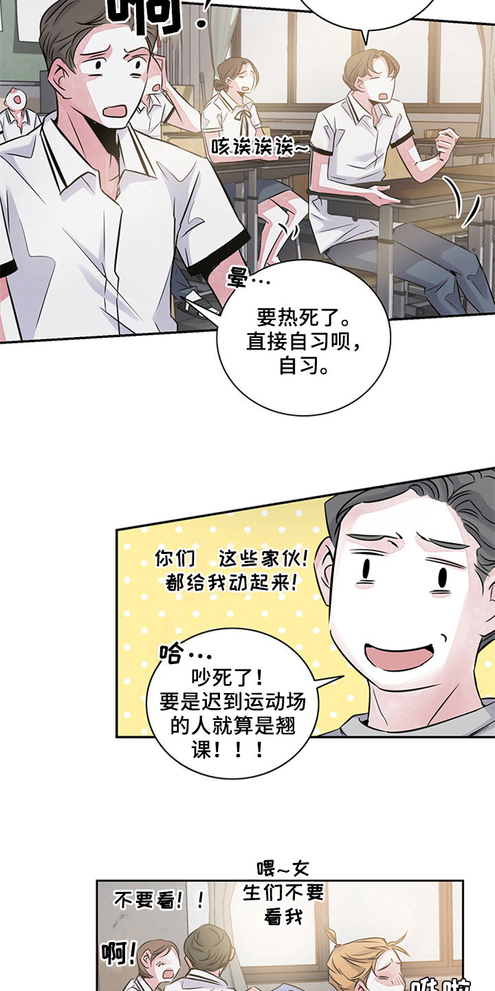 最后的救赎知乎完整版漫画,第13章：欺压2图