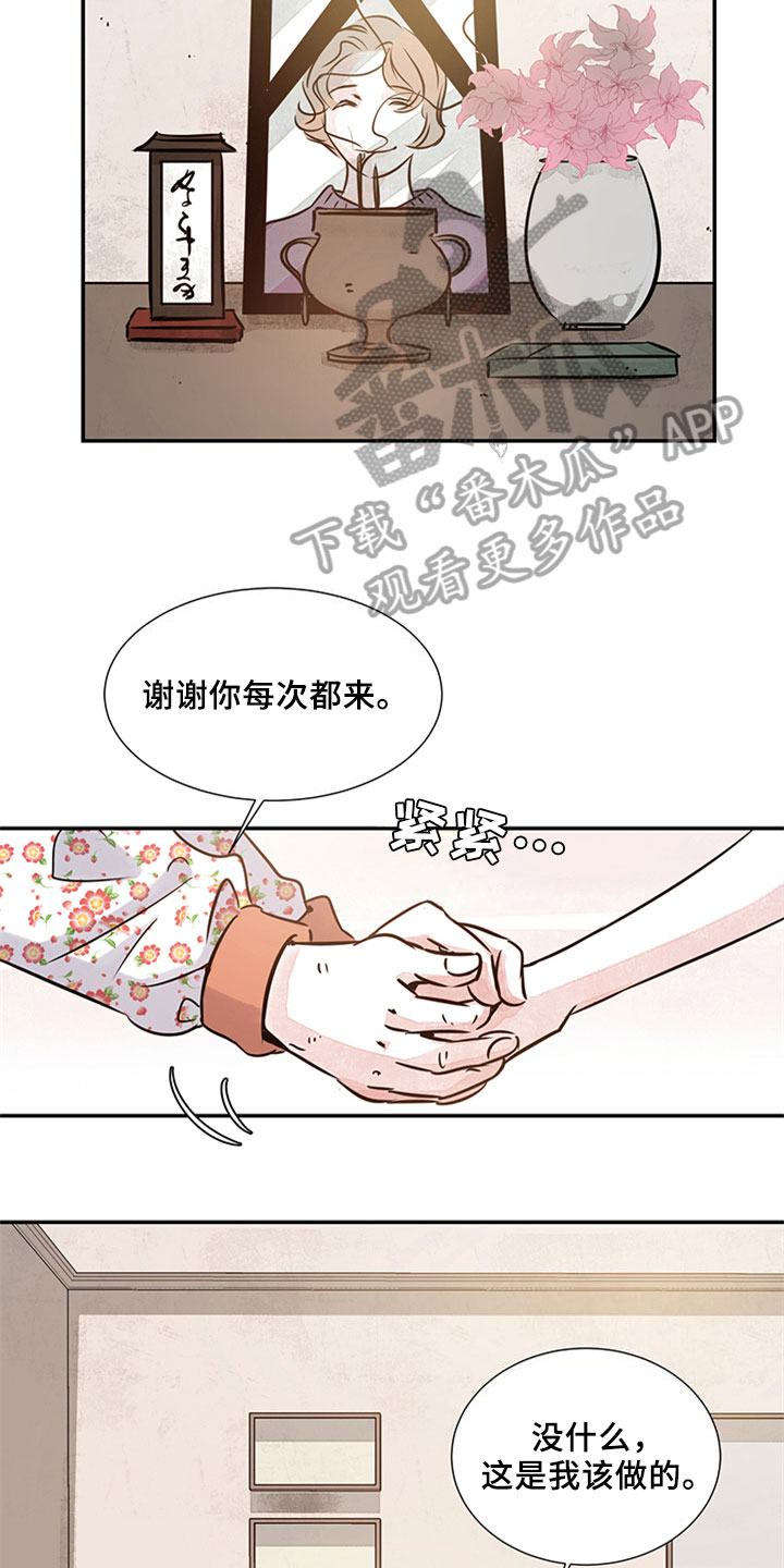 最后的救赎小说阅读漫画,第7章：自责2图