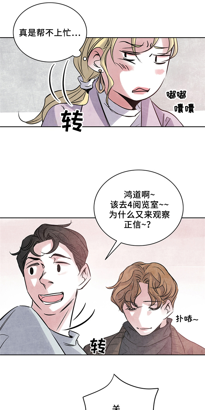 最后的救赎全集漫画,第23章：不安2图