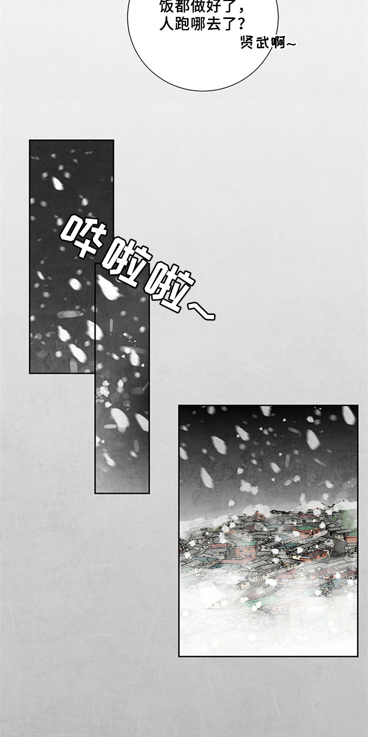 最后的救赎意大利电影漫画,第28章：清醒2图