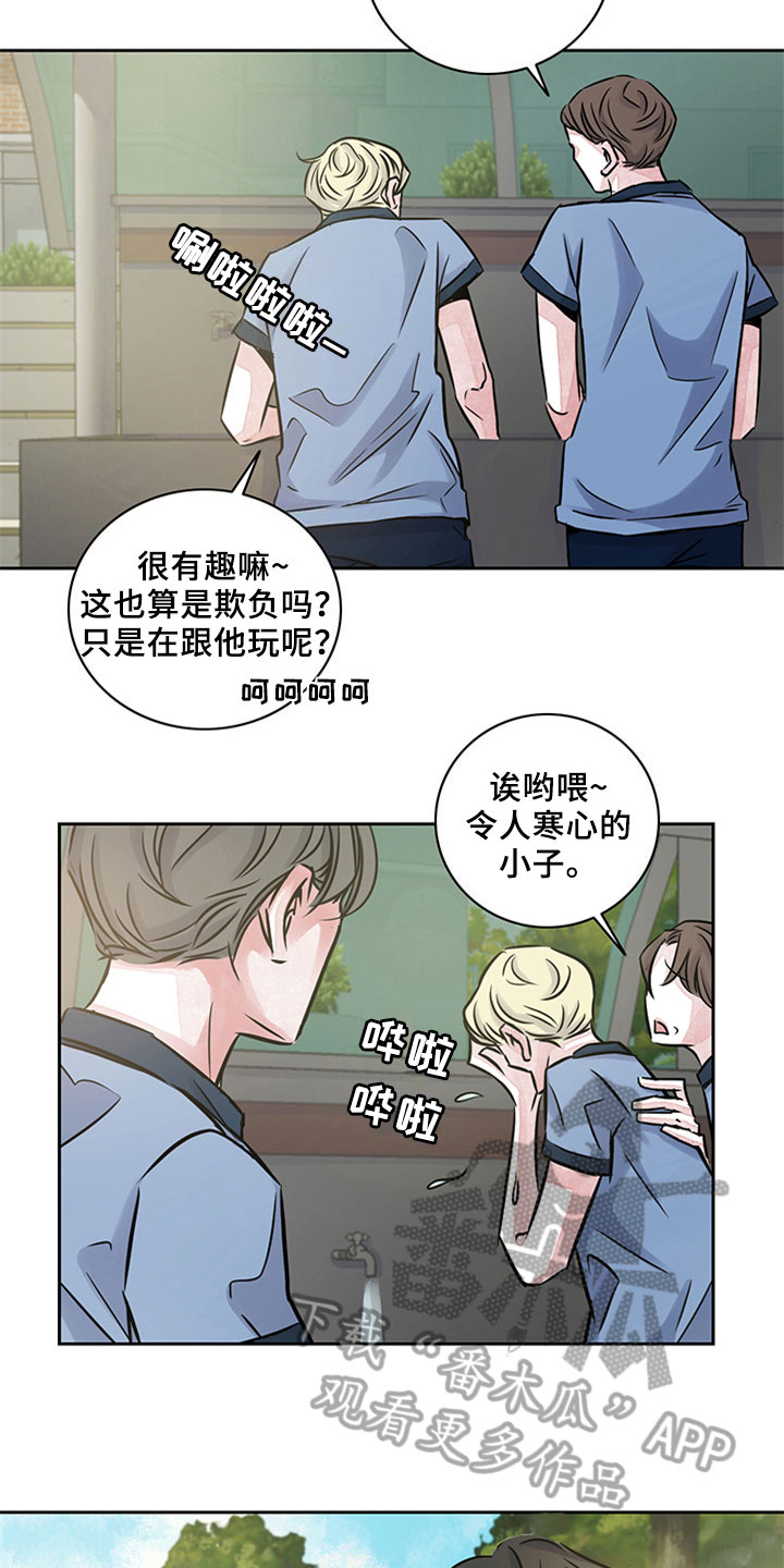 最后的救赎详细剧情漫画,第15章：帮助2图