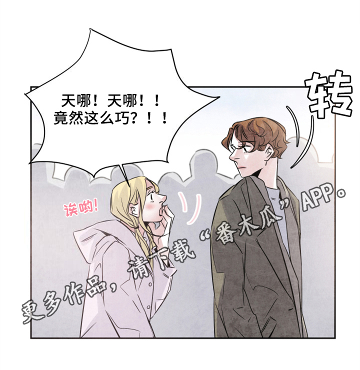 最后的救赎漫画,第26章：中招1图