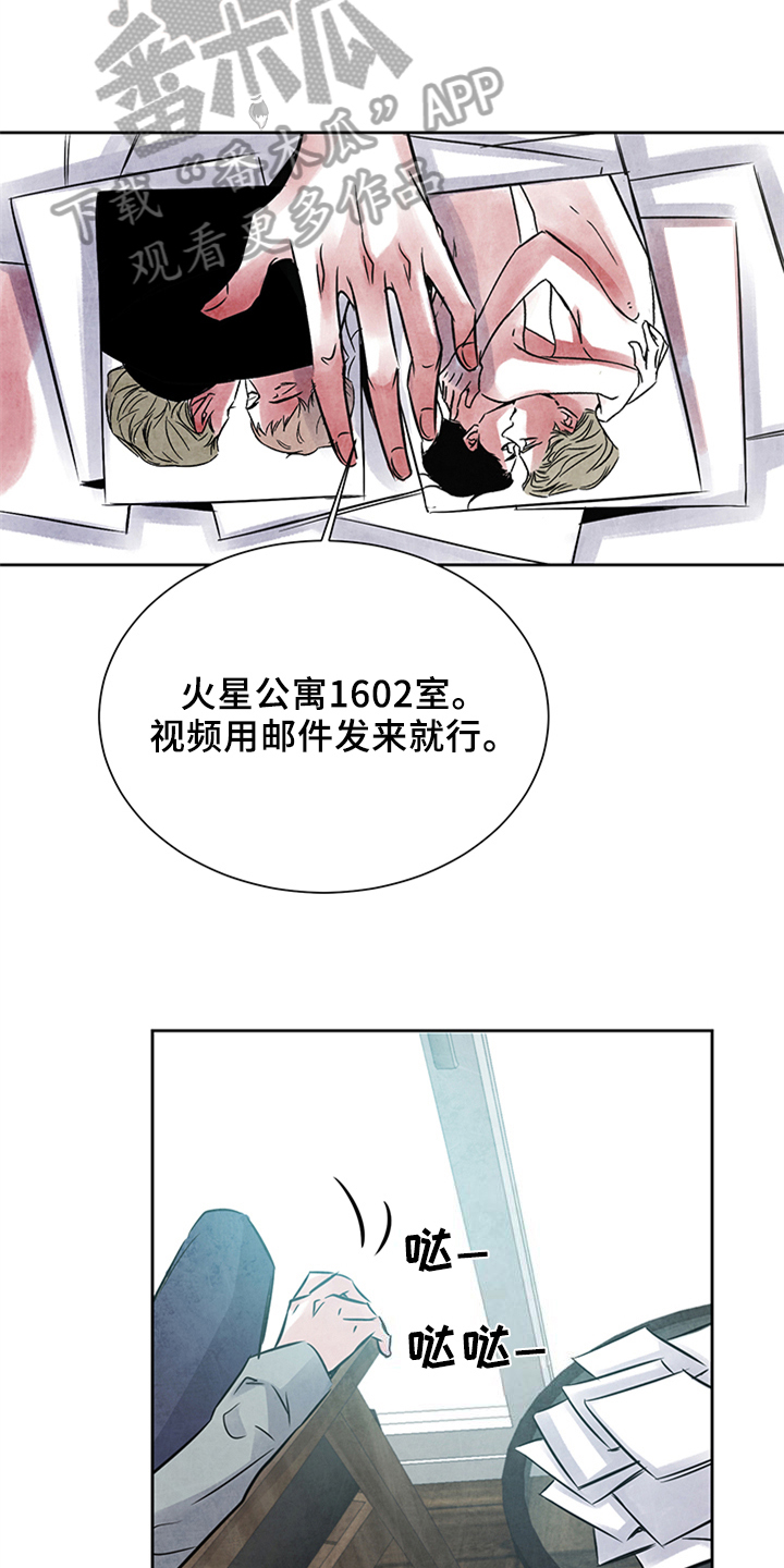 最后的救赎电视剧全集免费漫画,第24章：偷拍1图