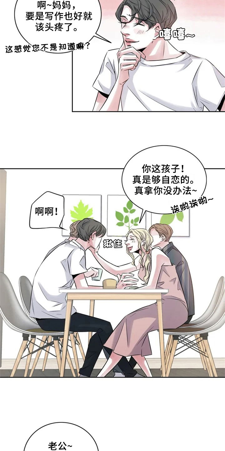 最后的救赎漫画,第17章：夸奖2图