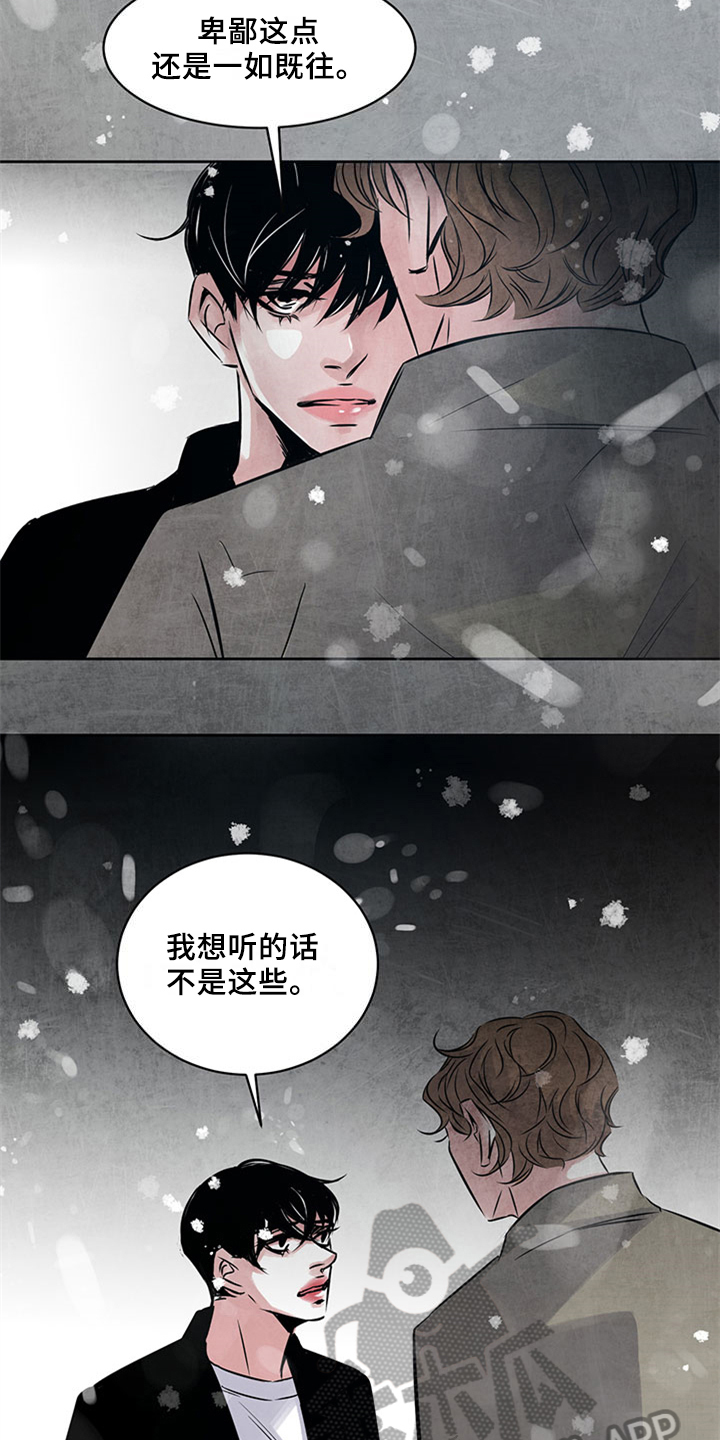 最后的救赎知乎完整版漫画,第32章：迟了1图