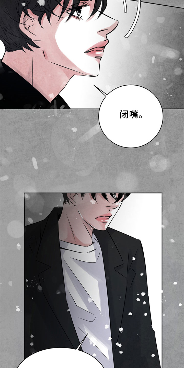 最后的救赎原文漫画,第32章：迟了2图