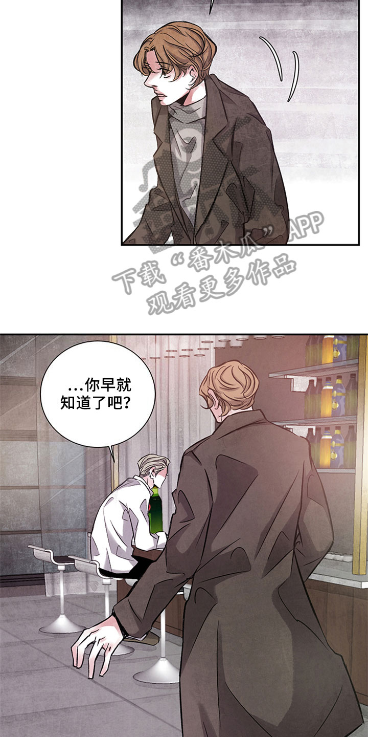 最后的救赎知乎完整版漫画,第6章：烦躁1图