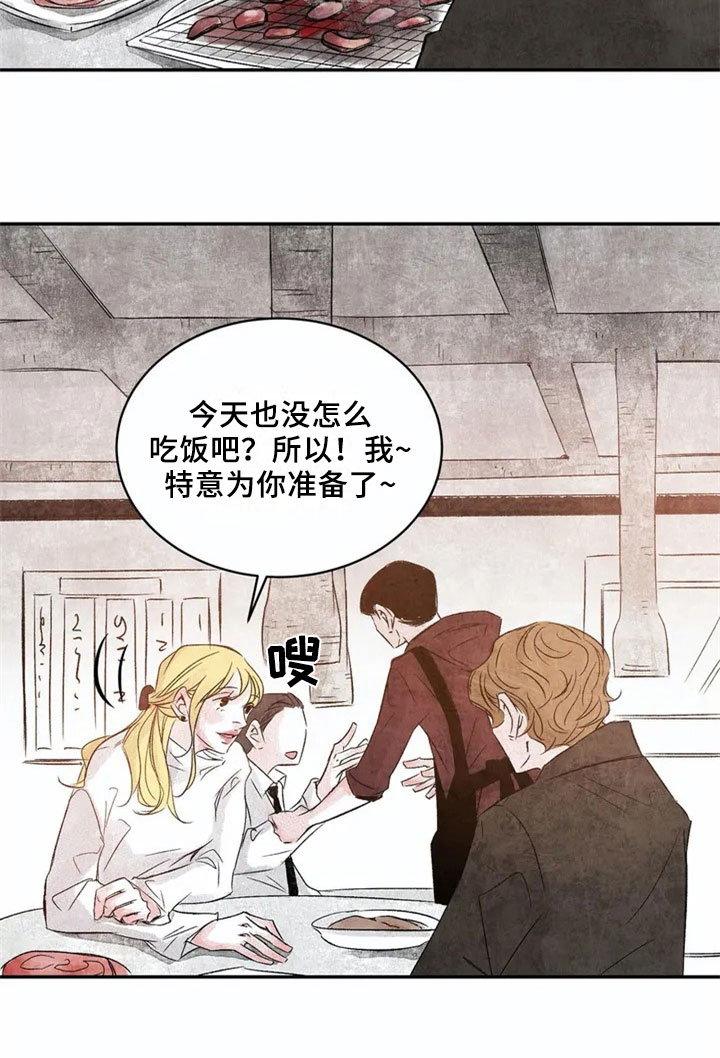 最后的救赎阅读概括漫画,第2章：在意1图