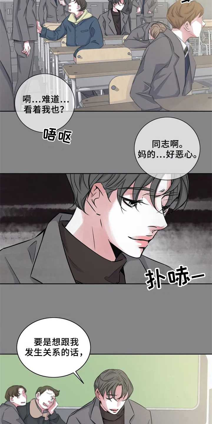 最后的救赎知乎完整版漫画,第18章：分手2图