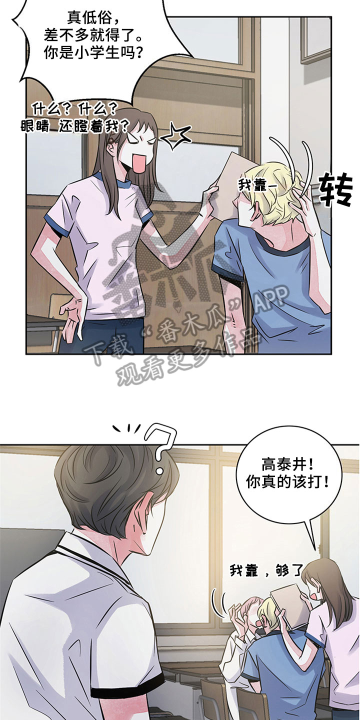 最后的救赎知乎完整版漫画,第13章：欺压1图