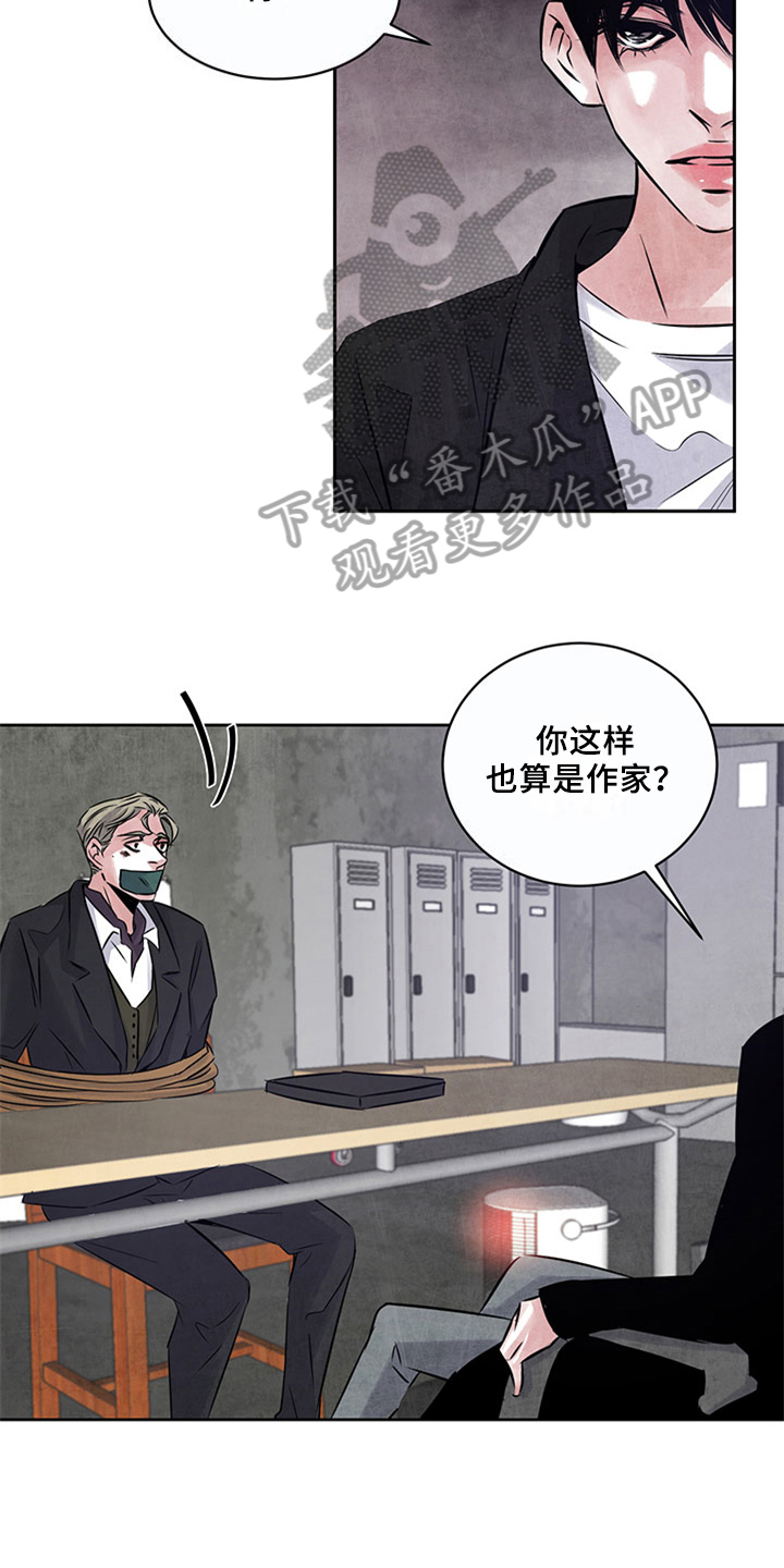 最后的救赎王小冬漫画,第30章：揭露1图