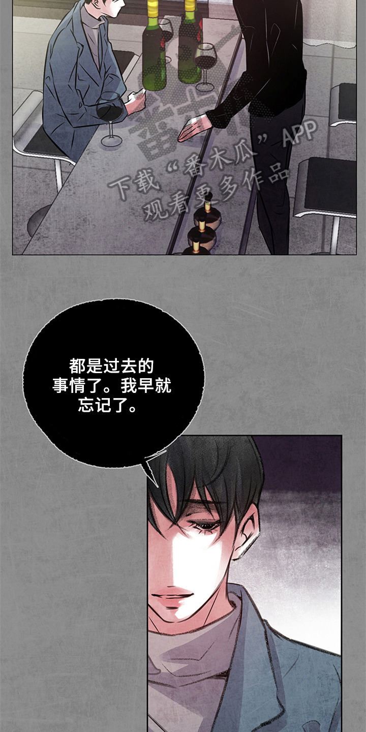 最后的救赎小说阅读漫画,第23章：不安2图