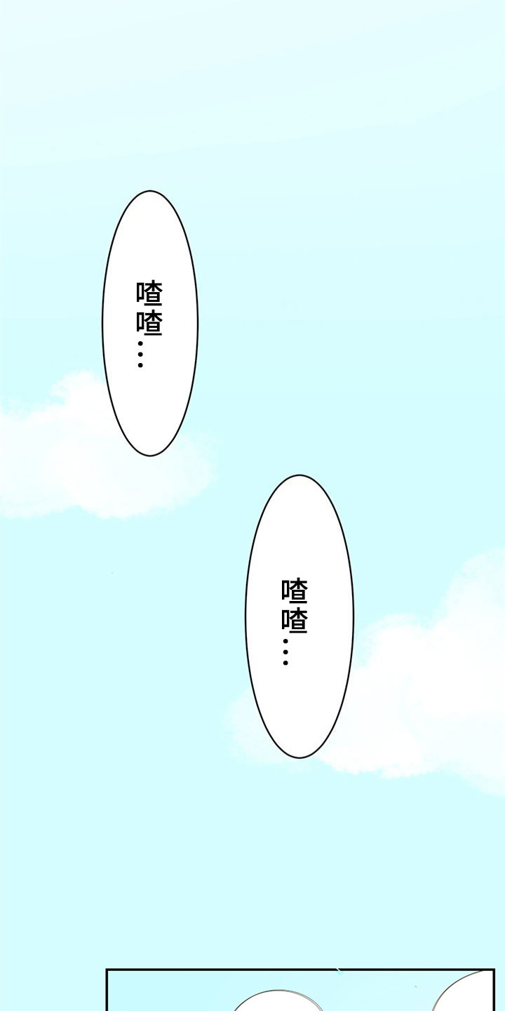 最后的救赎女主漫画,第6章：烦躁1图