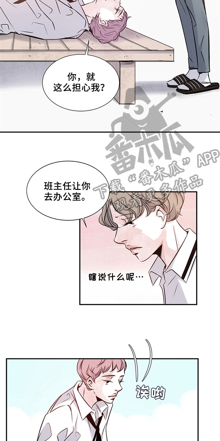 最后的救赎意大利电影漫画,第7章：自责2图