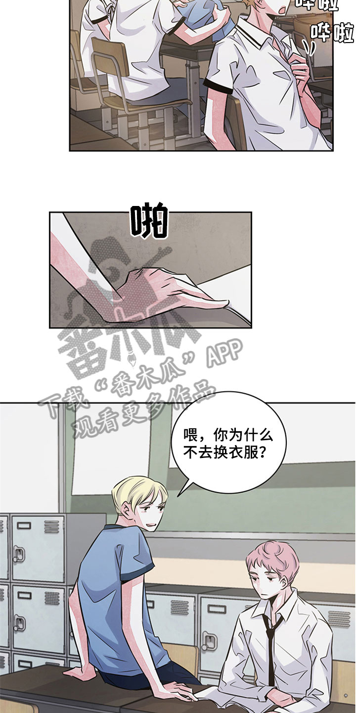 最后的救赎知乎完整版漫画,第13章：欺压1图