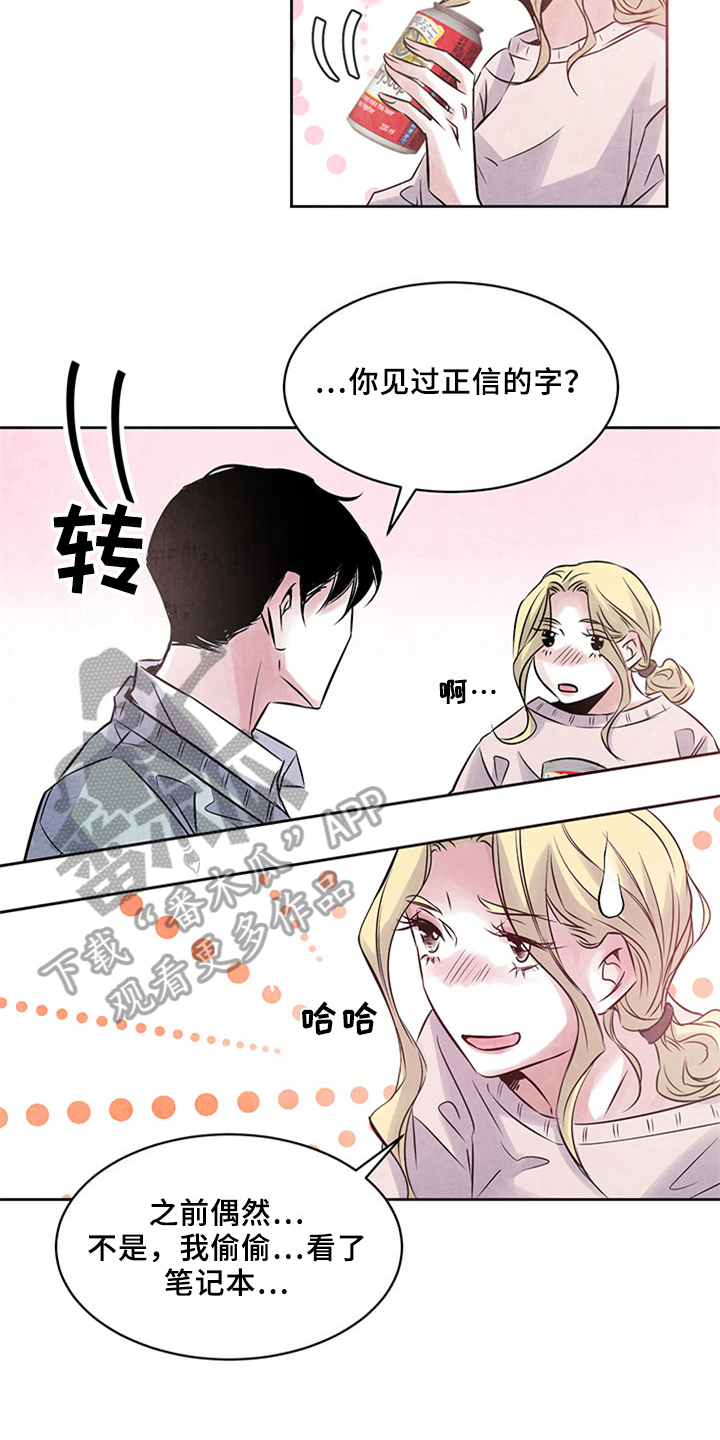 最后的救赎小说阅读漫画,第34章：好奇2图