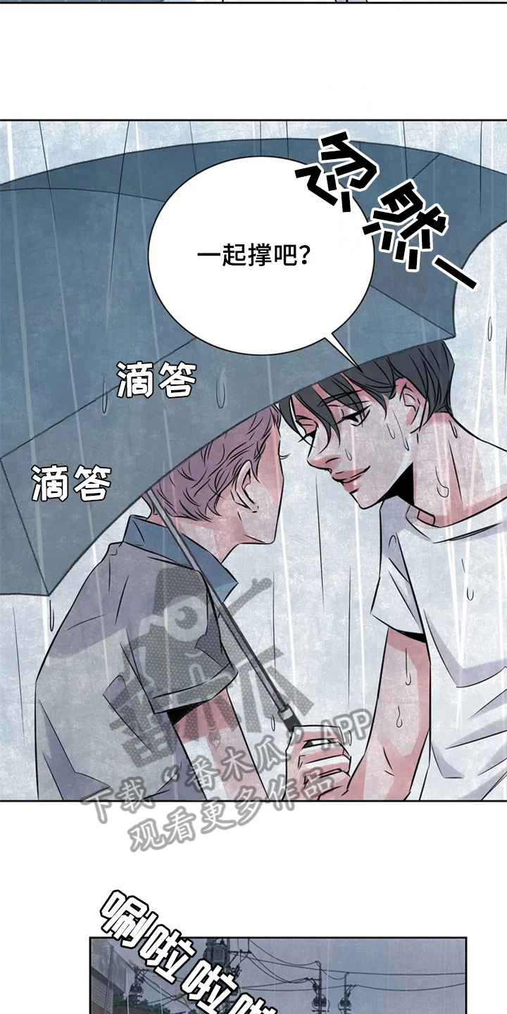 最后的救赎漫画,第19章：做客2图