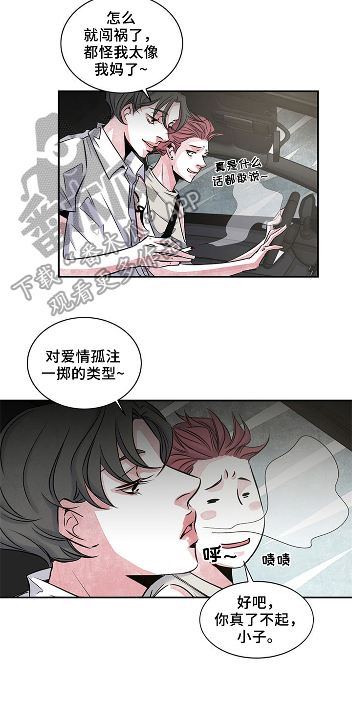 最后的救赎电视剧全集免费漫画,第8章：吹风2图