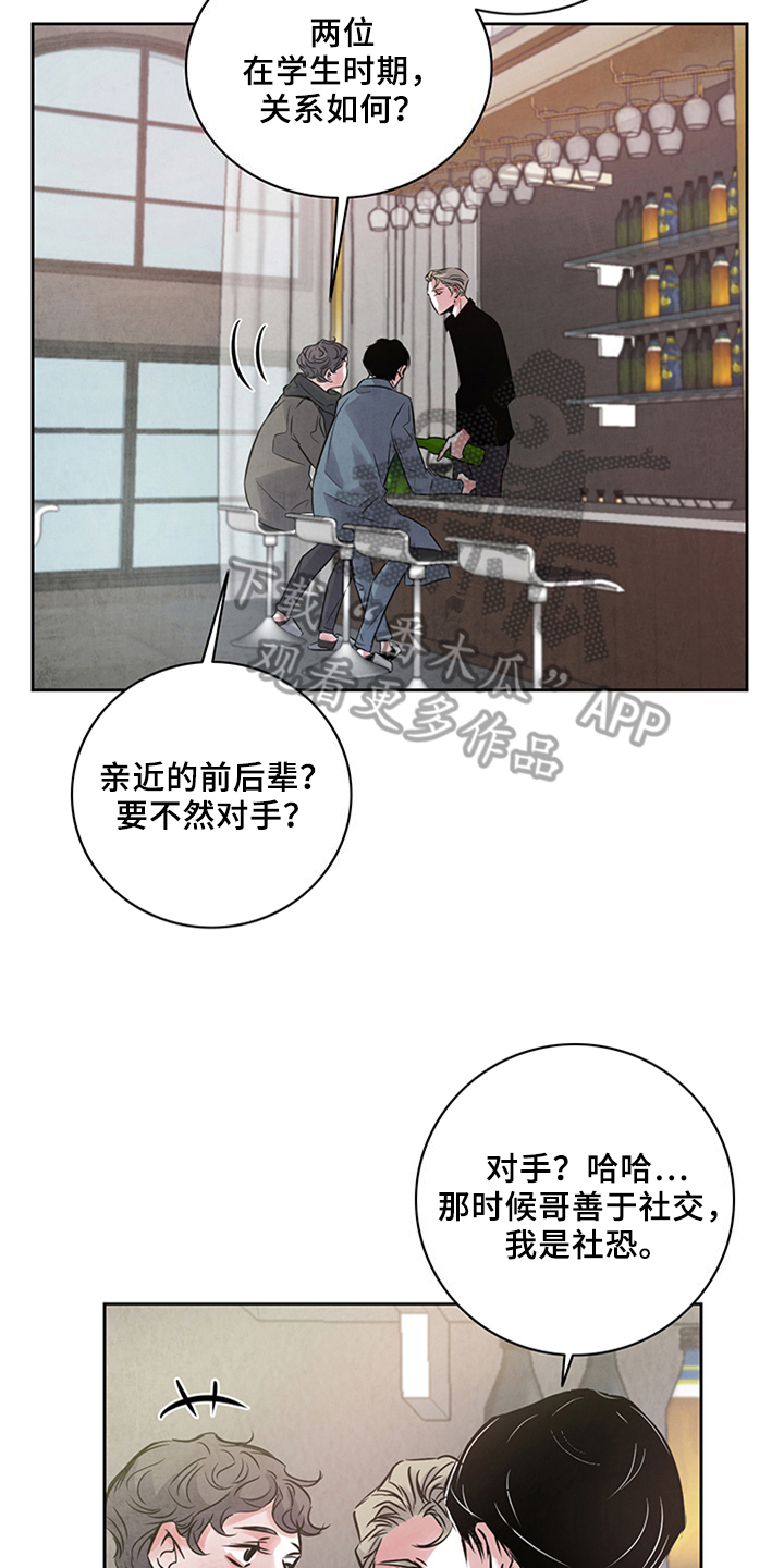 最后的救赎阅读概括漫画,第21章：未知2图