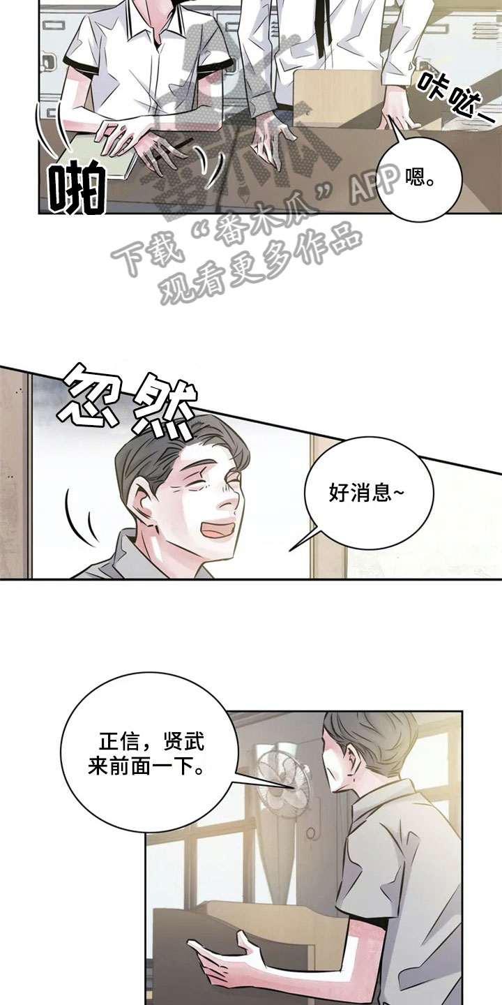 最后的救赎攻略漫画,第16章：什么都不懂1图