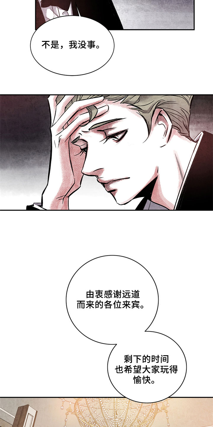 最后的救赎阅读概括漫画,第3章：相似2图