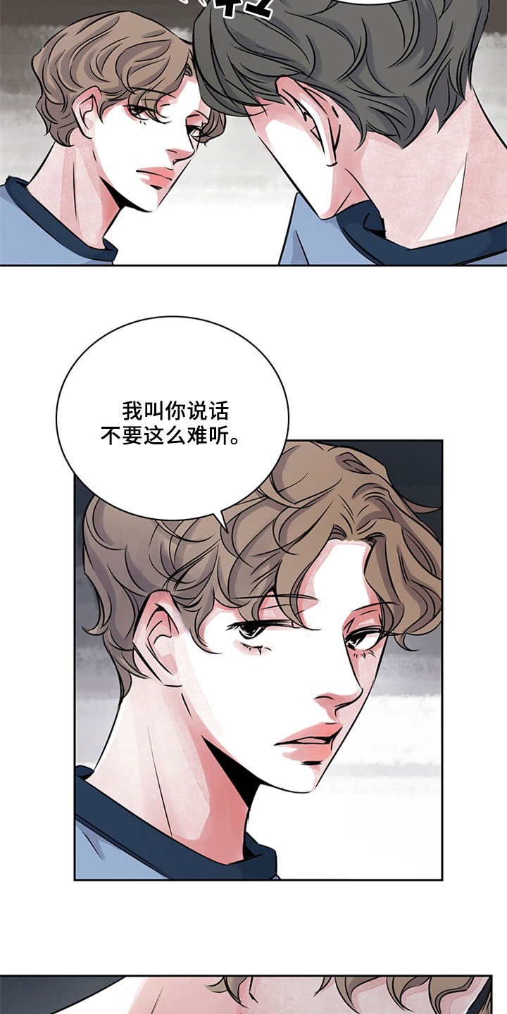 最后的救赎原文漫画,第16章：什么都不懂1图