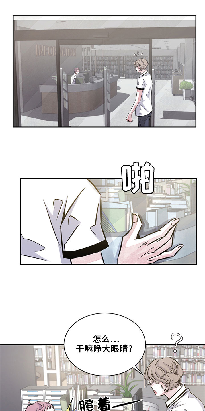 最后的救赎王小冬漫画,第11章：学习1图