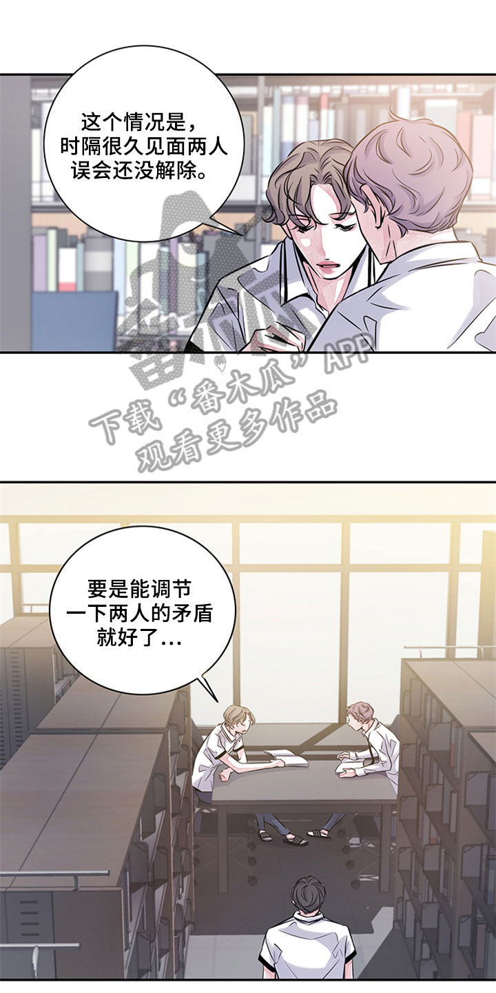 最后的救赎小说阅读漫画,第12章：写作交流1图