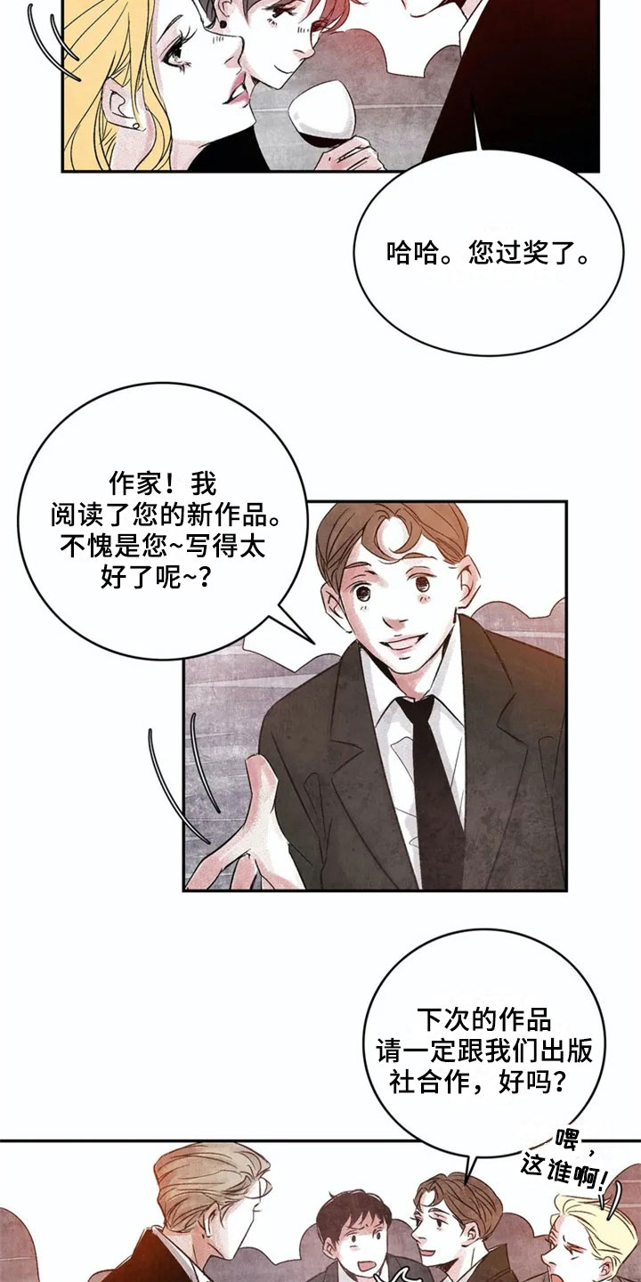 最后的救赎王小冬漫画,第1章：聚会2图