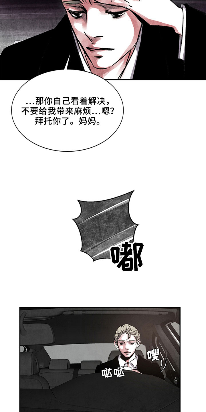 最后的救赎王小冬漫画,第5章：复仇念头2图