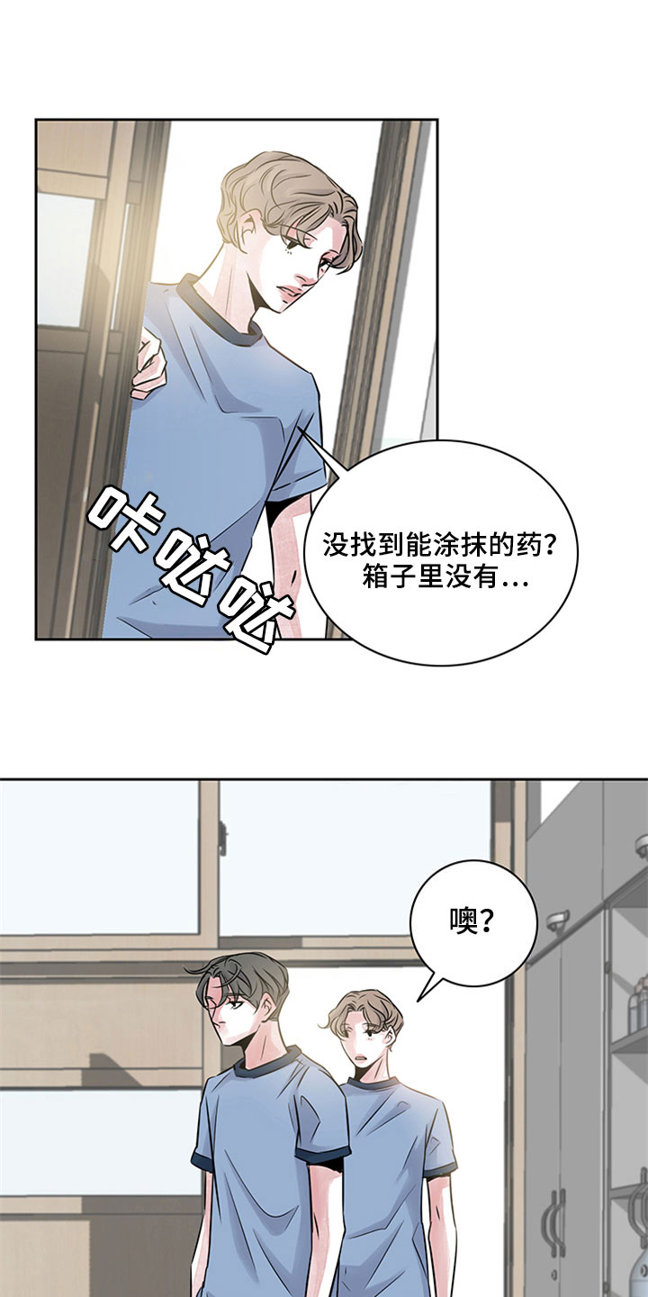 剧本杀最后的救赎漫画,第15章：帮助2图