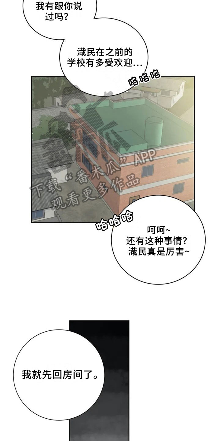 最后的救赎漫画,第17章：夸奖1图