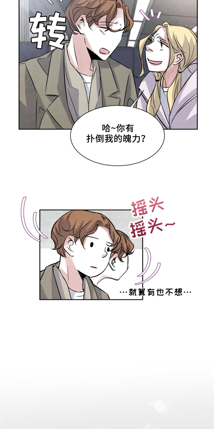 最后的救赎全集漫画,第27章：同行2图