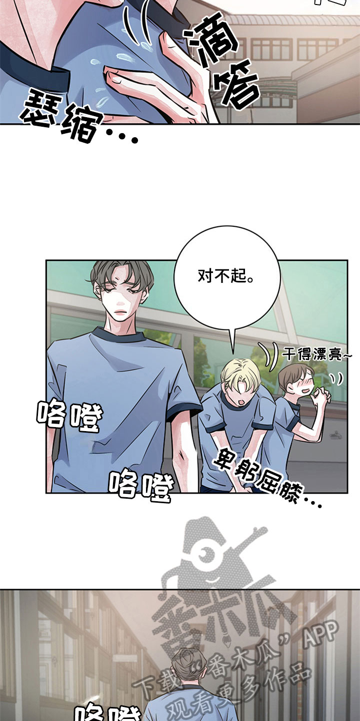 最后的救赎漫画,第15章：帮助1图