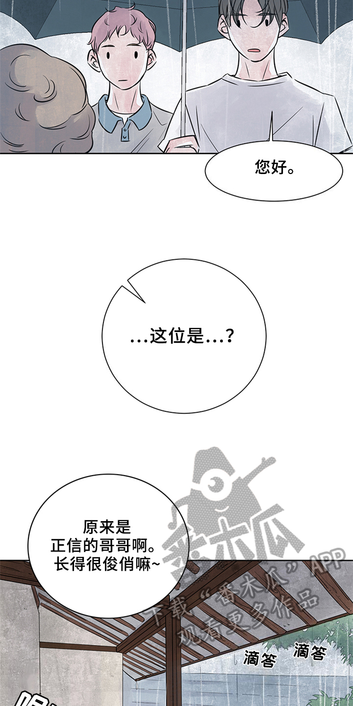 最后的救赎泰剧在线观看漫画,第19章：做客2图