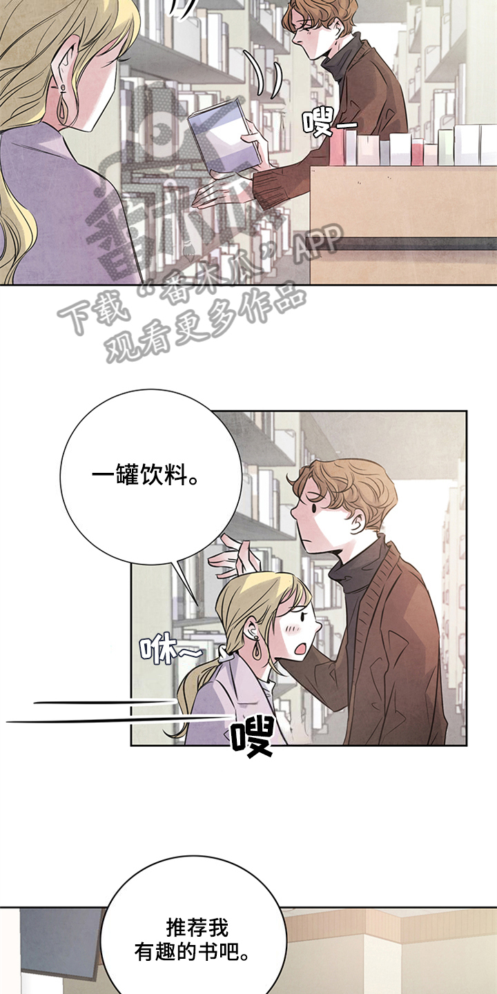 最后的救赎 音乐漫画,第22章：对峙2图