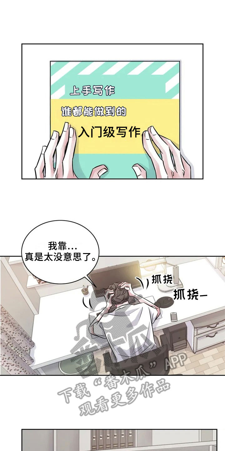 最后的救赎漫画,第17章：夸奖1图