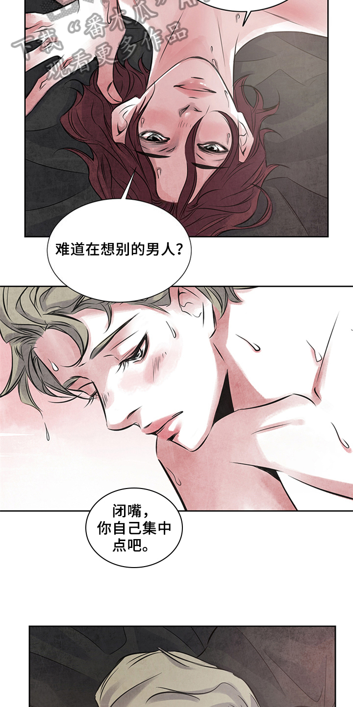 最后的救赎全集漫画,第23章：不安2图