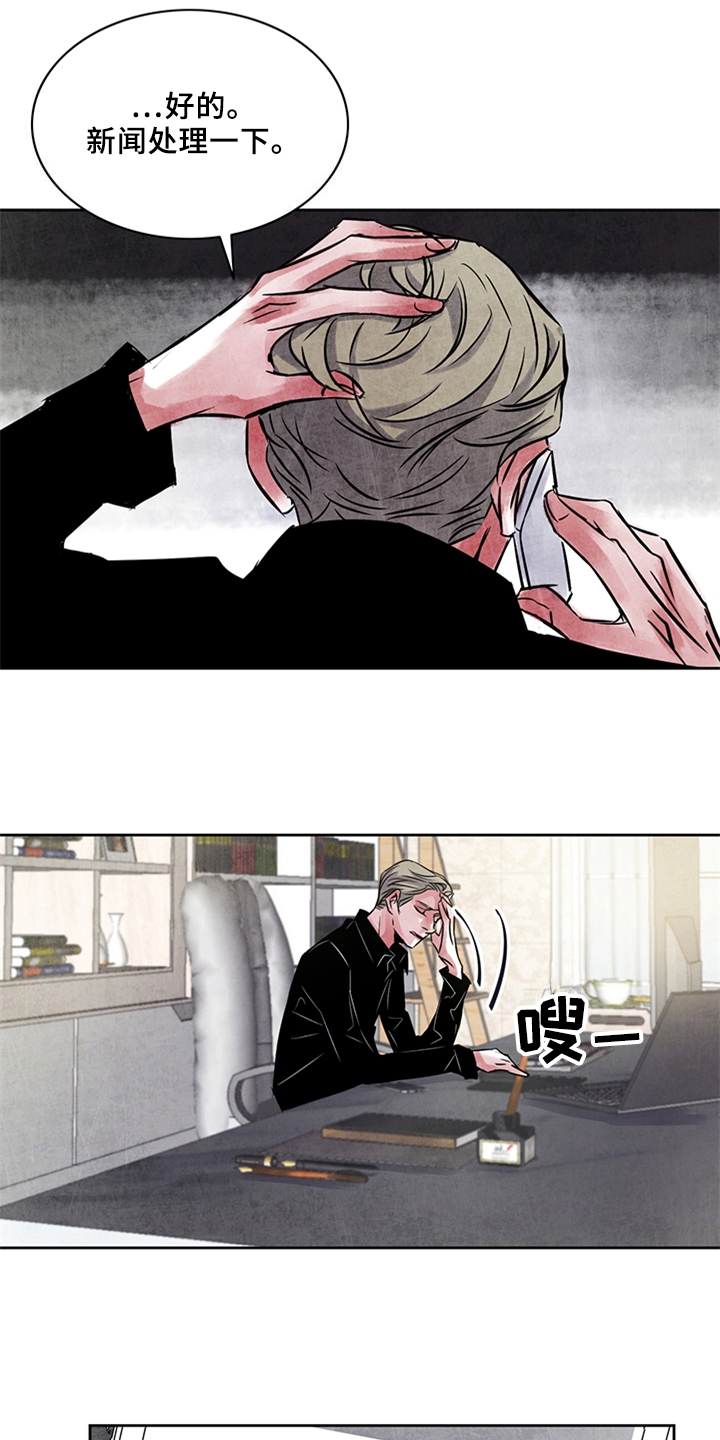 最后的救赎漫画,第21章：未知2图