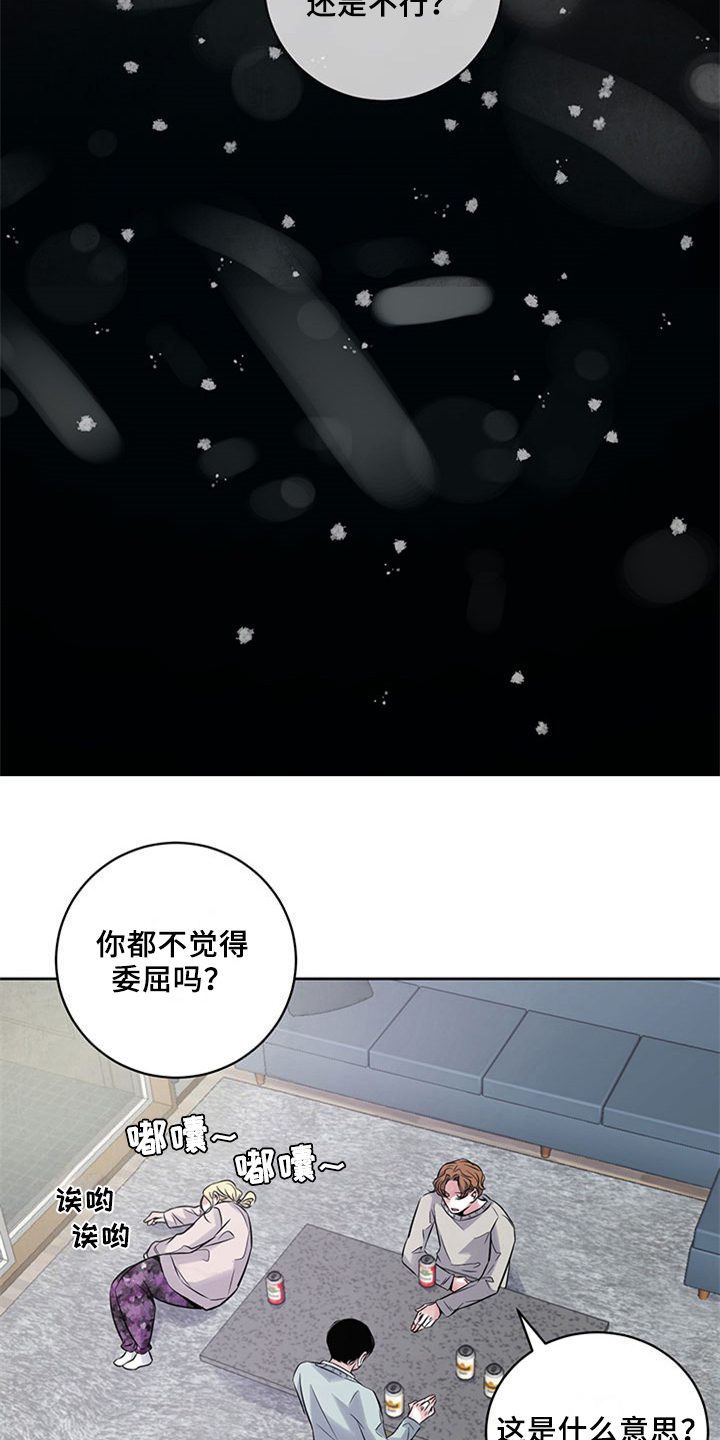 最后的救赎原文漫画,第35章：坦白2图