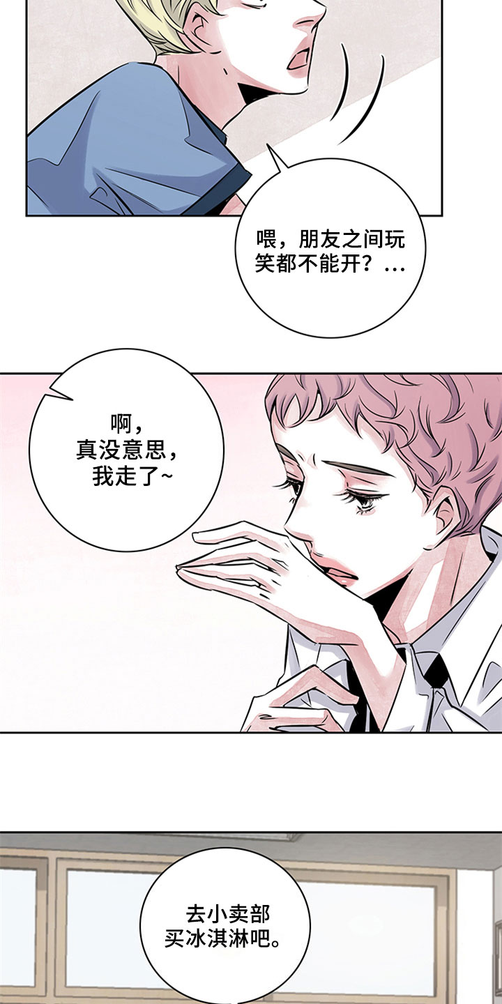 最后的救赎泰剧在线观看漫画,第14章：受伤2图