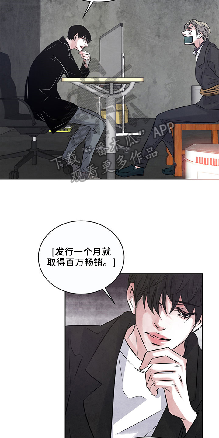 最后的救赎阅读概括漫画,第29章：证据1图