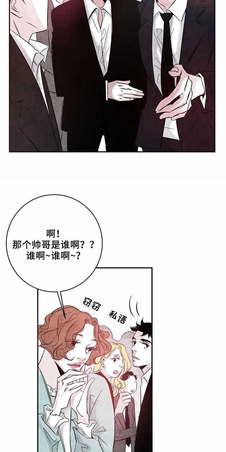 最后的救赎电影完整版漫画,第1章：聚会1图