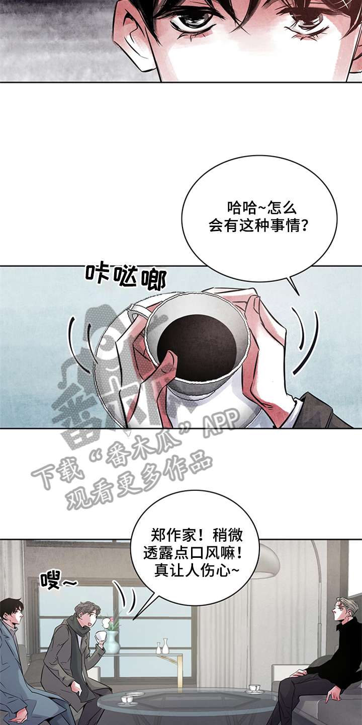 最后的救赎演员表漫画,第21章：未知1图