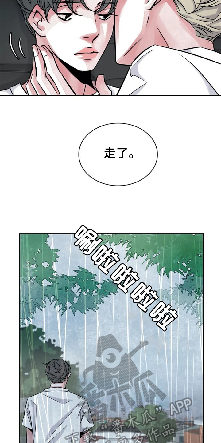 最后的救赎漫画,第18章：分手2图