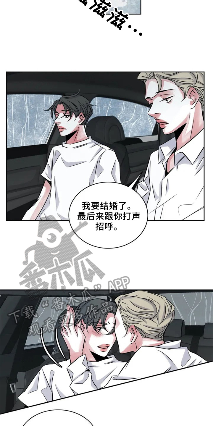 最后的救赎阅读概括漫画,第18章：分手2图